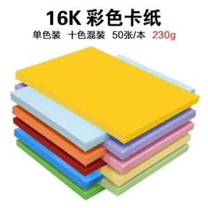 (Оптовые продажи), цветная карта, картон, DIY, 230G, увеличенная толщина