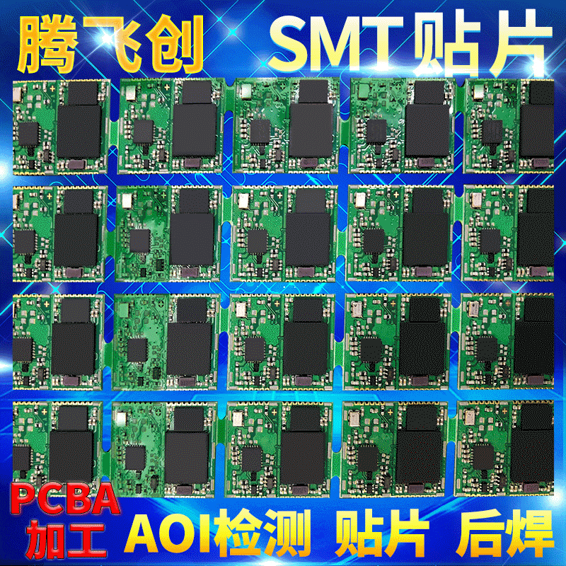 SMT贴片高精度电子元件焊接批量生产快速打样PCB 板贴片高效生产