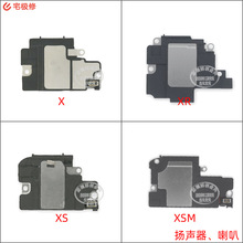 手机扬声器喇叭 外放免提喇叭 适用苹果 X/XS/XSM/XR