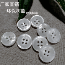 厂家直销环保树脂欧美标准小圆边碗形彩虹扣四孔四眼10mm15mm白色