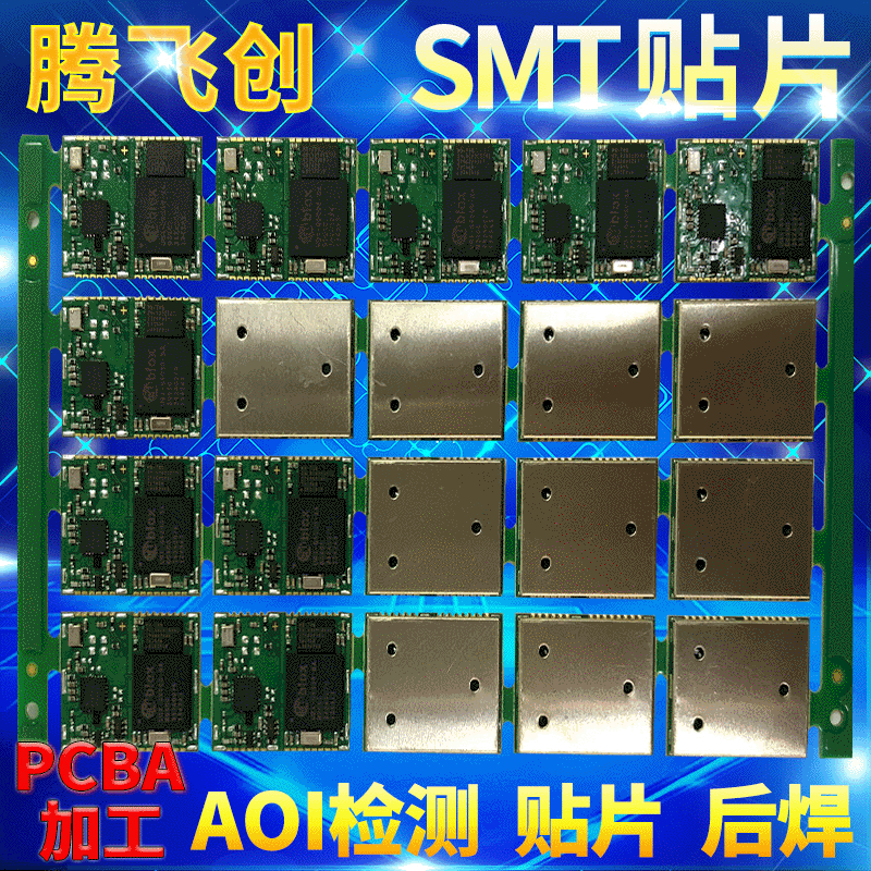 批量承接工控板配套加工 模块SMT贴片加工小批量贴片打样后焊加工