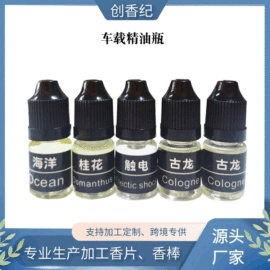 车用香水香薰;香薰;防虫防蛀