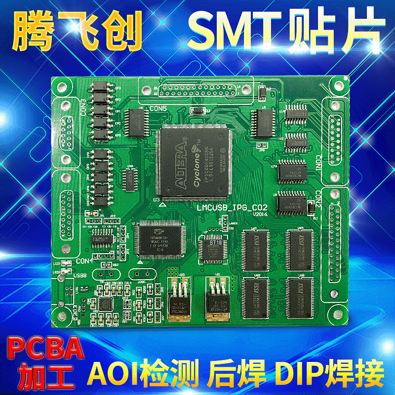SMT贴片加工服务全自动化贴片电子元件焊接批量生产快速打样