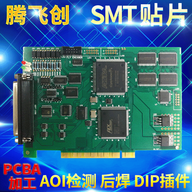 SMT贴片加工服务快速打样贴片PCB板焊接高良率交付