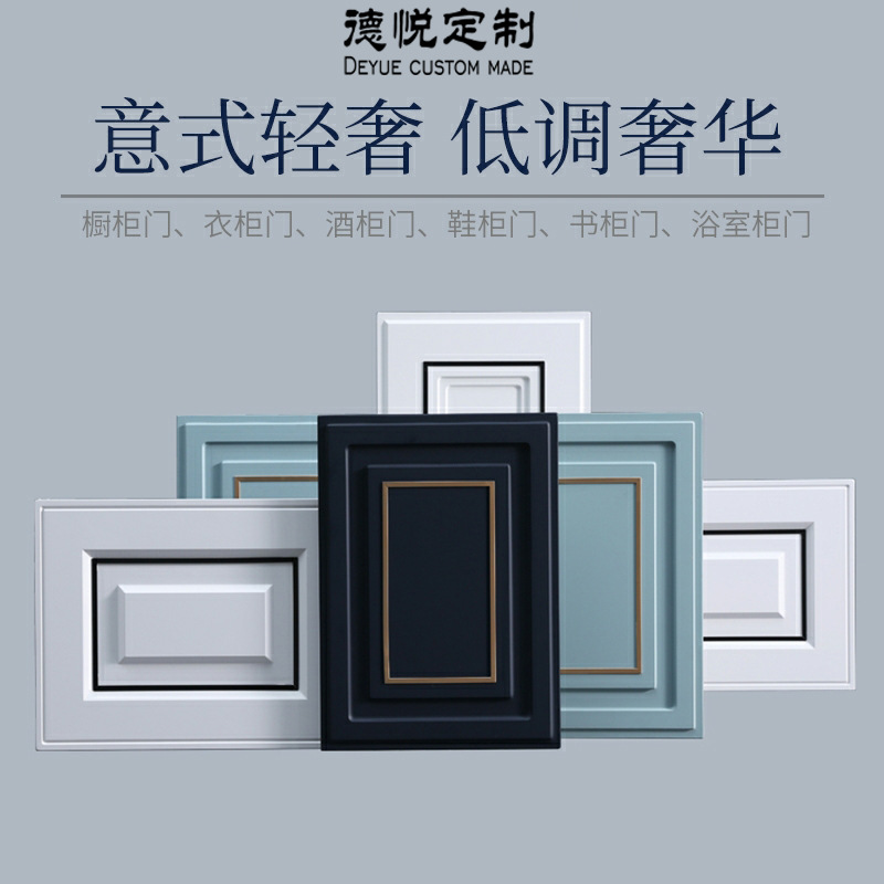 轻奢橱柜门可订家居厂家直销实木多层衣柜门厨房吊柜壁柜门