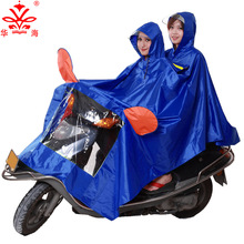 #20124A华海摩托车电动车骑行雨披男防水成人女加大加厚双人雨衣