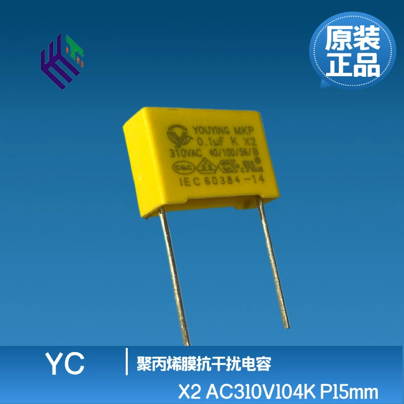 Сертифицированный предохранительный конденсатор AC275V104-310V100nF 0,1 мкФ P7.5P10P15 X2 с защитой от помех