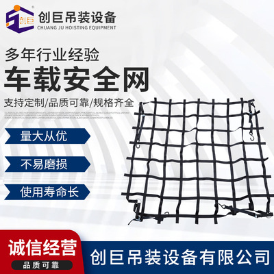 创巨供应集装箱扁平货柜拦网  扁平货柜网 车载安全网