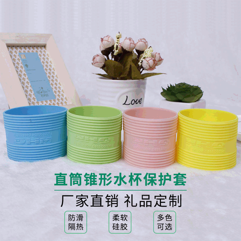硅胶杯套防烫隔热保护套 玻璃陶瓷茶水杯隔热套 保温杯横纹防滑套