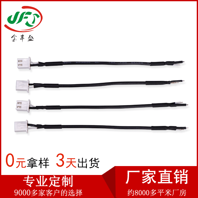 1533 anti-interference shielded wire XH2.54 Ultrasonic Atomization piece terminal wire automotive sensor connection wire 1533 anti-interference shielded wire XH2.54 Ultrasonic Atomization piece terminal wire automotive sensor connection wire