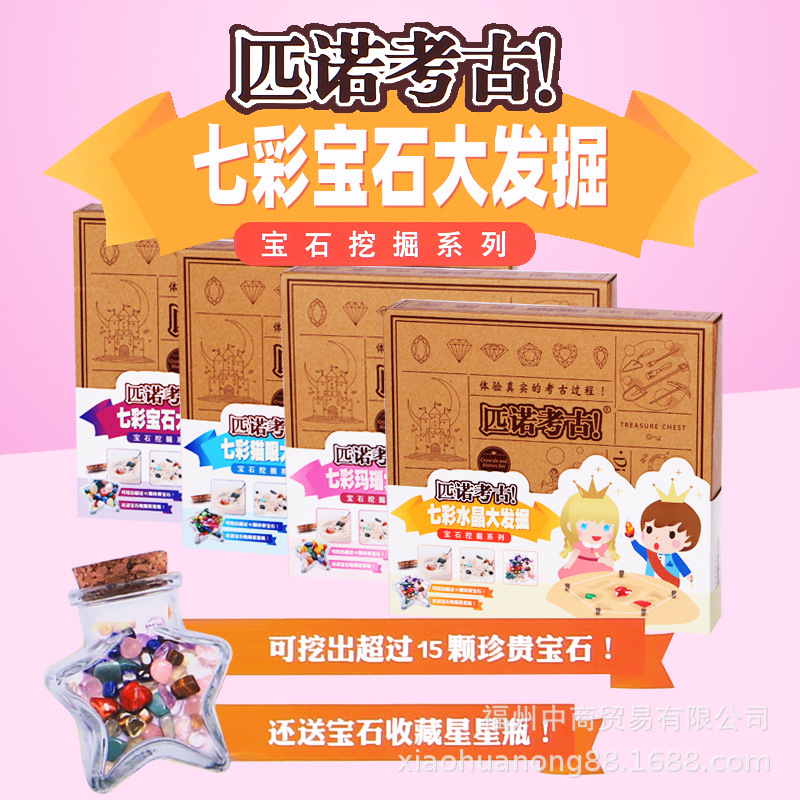 선물 상자 버전. 보석 광산 선물 상자. 4 모델. 24 팩 (단일 상자 가격)