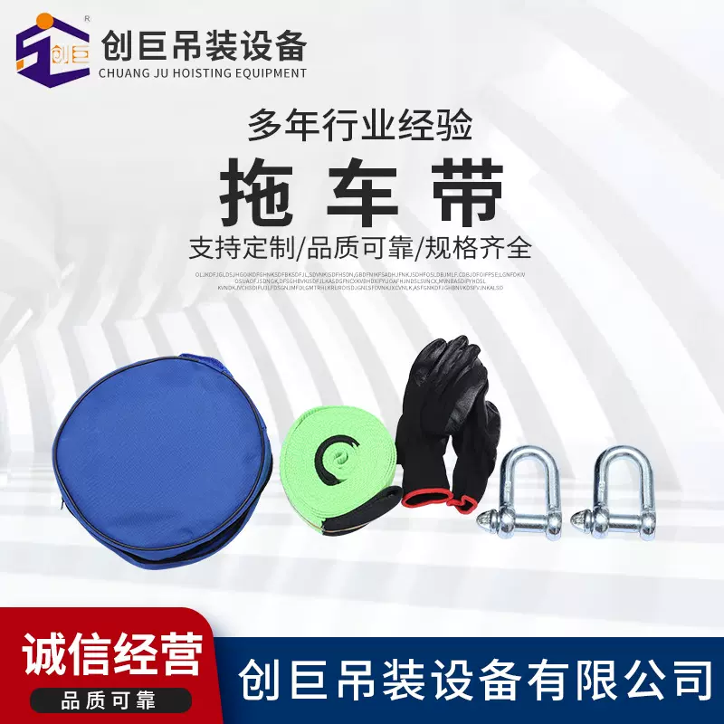 热销拖车绳越野车拖车带汽车用品牵引绳 车用拖车绳5m8t夜光U型钩