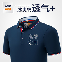 高端纯棉Polo衫定制工作服T恤印logo企业工衣文化衫班服刺绣字图