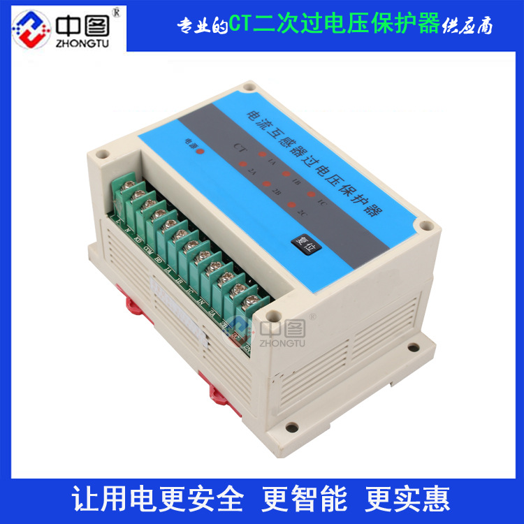 中汇电气厂家直销 ACX-CTB-6 CT过电压保护器