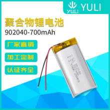 Sl902040ۺ늳 Ħ700mAh cxP늳