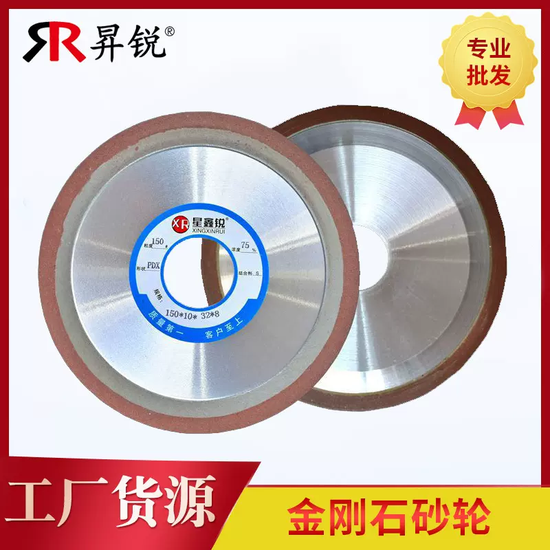 工厂定制金刚石砂轮树脂合金砂轮 单斜边PDX木工锯片 合金刀具铣