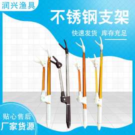 加粗不锈钢支架 钓鱼鱼竿架碳素钓箱钓手竿竿架 渔具垂钓用品批发