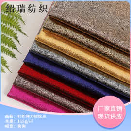 厂家现货美人条指纹点烫金针织面料  装饰玩具工艺品时装舞台布料