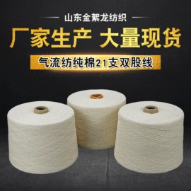 棉纺纱;混纺、合股纱