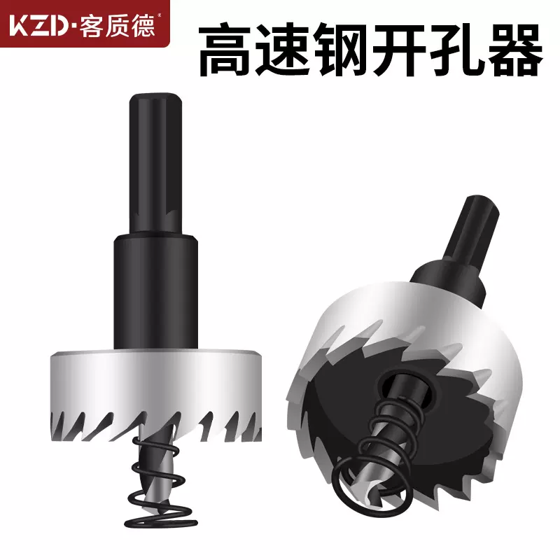 HSS高速钢开孔器 不锈钢开孔器 铁皮金属薄板铝板管子打孔钻头