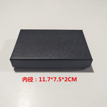 广州厂家现货批发短款长方形黑色天地盖包装纸盒名片包卡包礼品盒