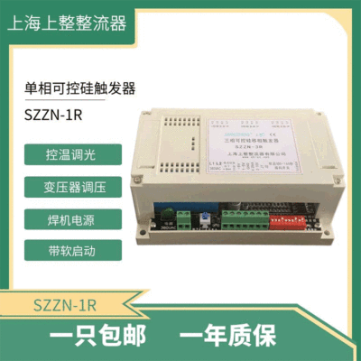 Shanghai Single-phase Trigger SCR modular Control board start-up Trigger plate SZZN-1R