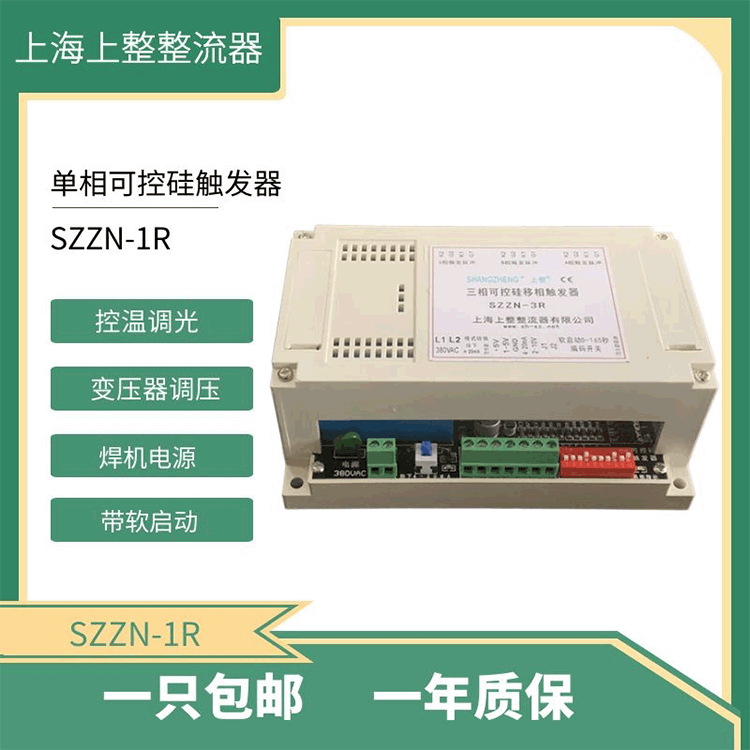 Shanghai Single-phase Trigger SCR modular Control board start-up Trigger plate SZZN-1R