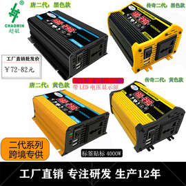 亚马逊WISH跨境专供款12V220V110V300W车载逆变器双USB电压显示屏