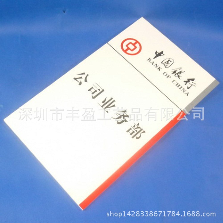 深圳工厂生产亚克力标识牌 银行部门有机玻璃索引牌