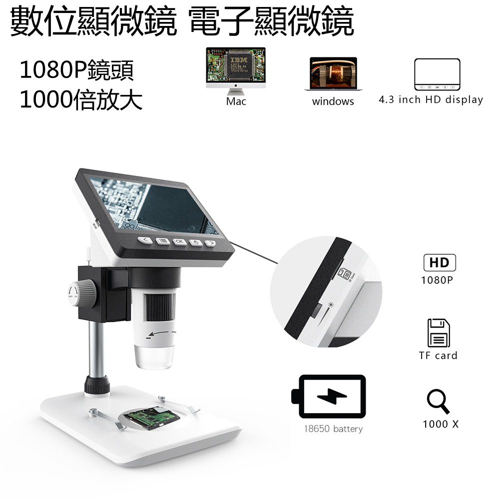 4.3寸屏高清200万显微镜1000x电子显微镜儿童手机维修工业显微镜