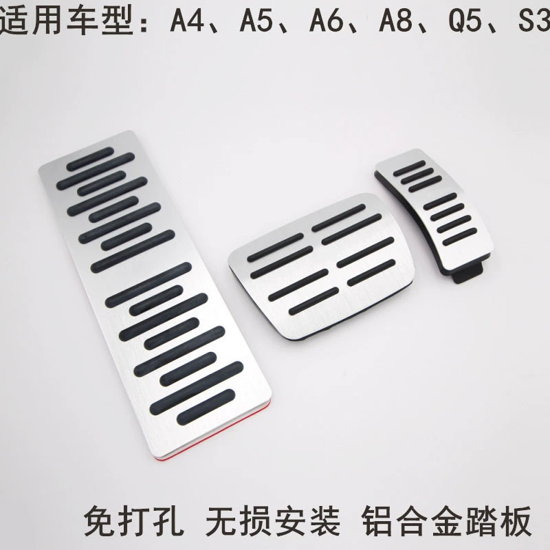 Подходит для педалей газа и тормоза Audi A4L, A5, A6, A8, Q5, S3, универсальные педали из алюминиевого сплава, модифицированные автомобильные педали.