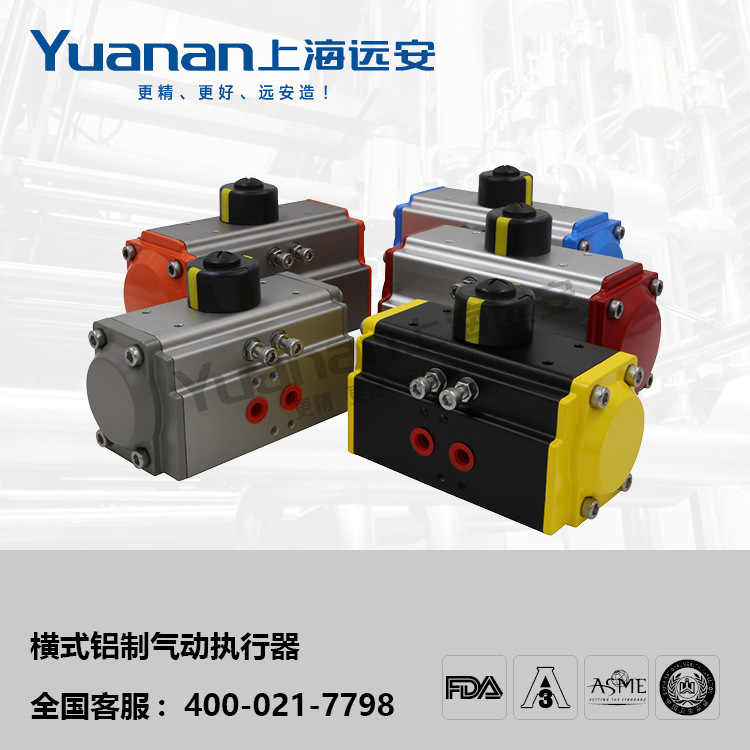 横式铝制气动执行器 气动执行器 铝气缸执行器