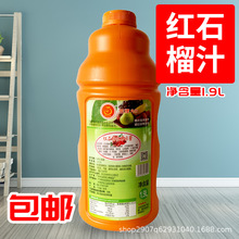 �R�R���Ƽtʯ����u�̲����������ϝ�{ƿ�b��s1900ml�tʯ��֭