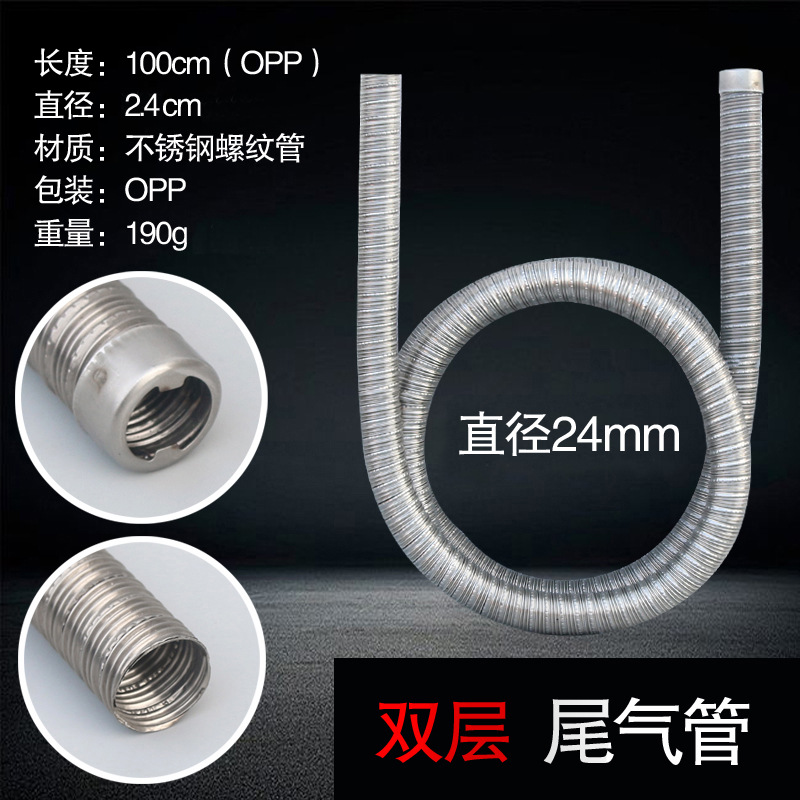 Double-layer exhaust pipe stainless steel parking heater accessories fine thread screw lengthening extension thickened exhaust pipe