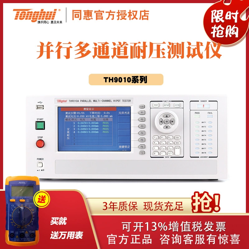 Changzhou Tonghui TH9010 TH9010A, восьмиходовое/четырехходовое параллельное испытание изоляции на выдерживаемое напряжение переменного/постоянного тока