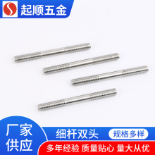 304 316 2205 2520 321不锈钢双头螺柱细牙反牙双头美制双头牙