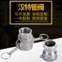 卡扣式快速把式304接头