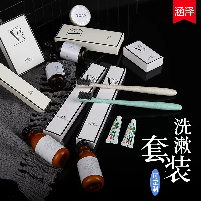 酒店民宿盒装洗漱用品套装 一次性牙刷洗漱用品套装可印制