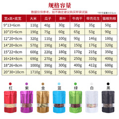 Colorful self-standing ziplock bag, thickened bag, plastic aluminized sealing bag, food zipper aluminum foil sealing packaging bag