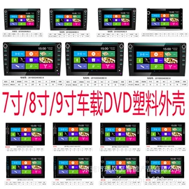 DVD导航;USB风扇;电风扇