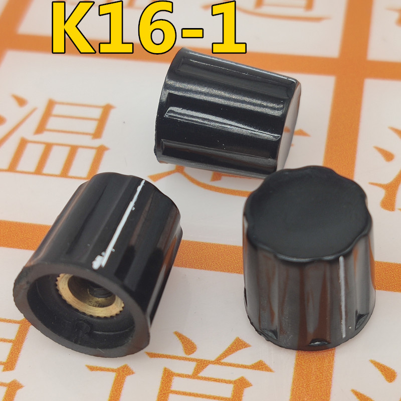 K16-1电位器旋钮 胶木旋钮 电位器帽 旋钮帽 电位器手柄 6mm