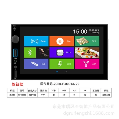 Car mp4 Ingot Dvd Plastic Shell Wholesale Mp4 - rf-7065d