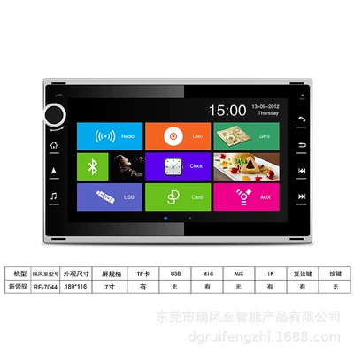 / 8inch 9inch Car Navigation Double | Car mp4 - rf-7044-new-lingyu-7-inches