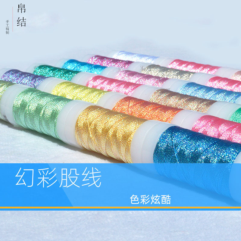 Magic color thread gold thread Strand Tower thread embroidery thread Jade thread gold thread red rope bracelet waist color bright color
