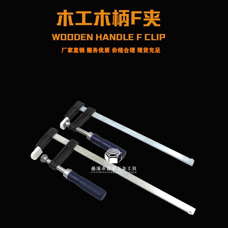 新款批发木工固定f夹子木夹具强力快速F夹紧器水管夹重型拼板夹具