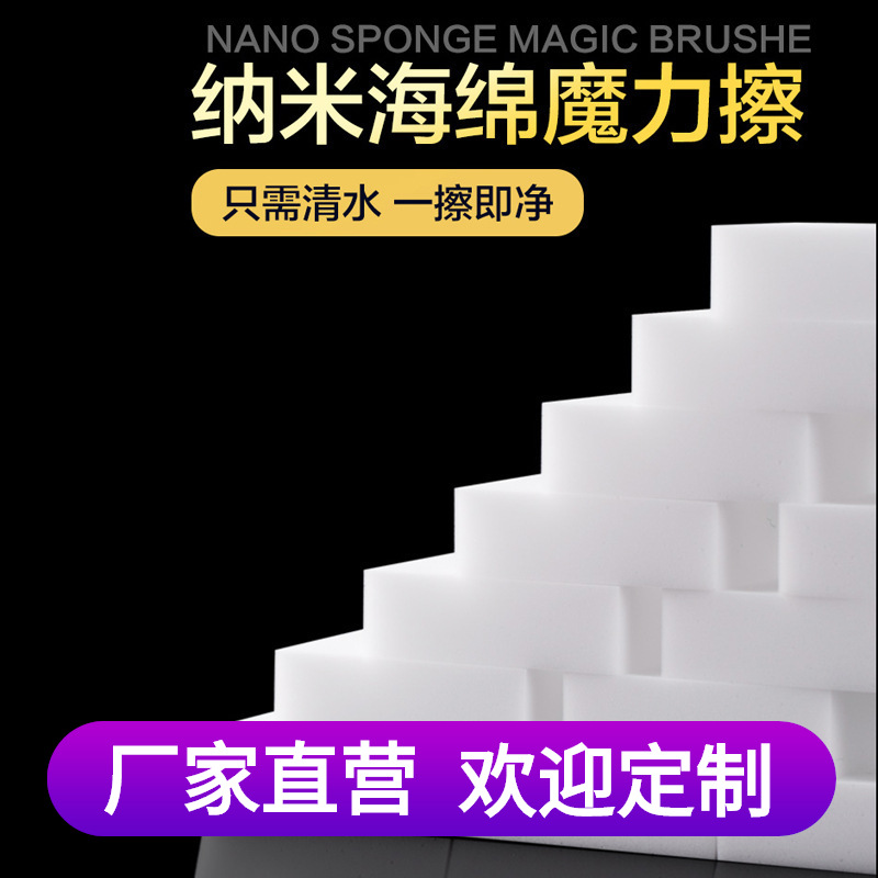 纳米魔力海绵擦密胺热压海绵洗碗家用厨房海绵抹布油烟机清洁绵