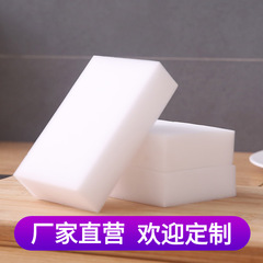 ナノスポンジワイプ大型メラミン綿キッチンクリーニング食器洗いアーティファクト家具お手入れが簡単な表面マジック卸売