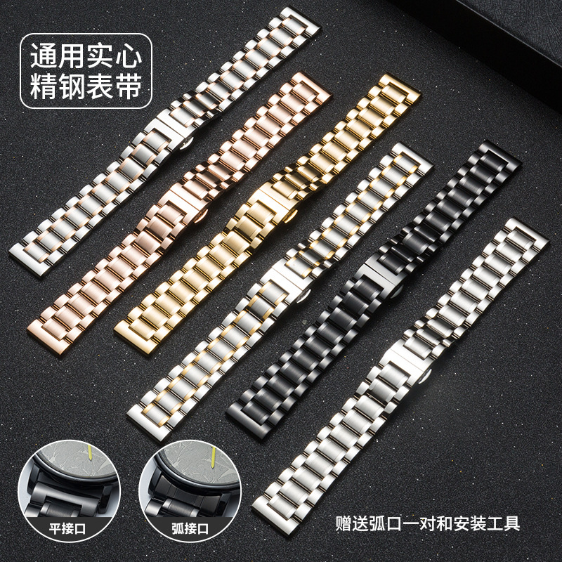 Sustituto Wolf piano reloj correa de acero famoso maestro universal sólido Acero inoxidable mariposa hebilla hombres y mujeres accesorios de cadena de reloj enviar herramientas