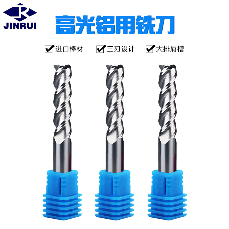 金瑞三刃铝用高光平底铣刀硬质合金cnc数控刀具3刃加长钨钢立铣刀