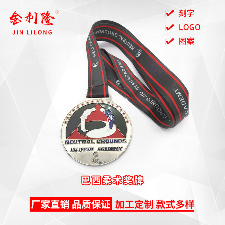 Zinc Alloy Medal Holiday Sports Meeting Prize Brazilian Jiu-Jitsu Medal Free Design Badge Keychain Wholesale